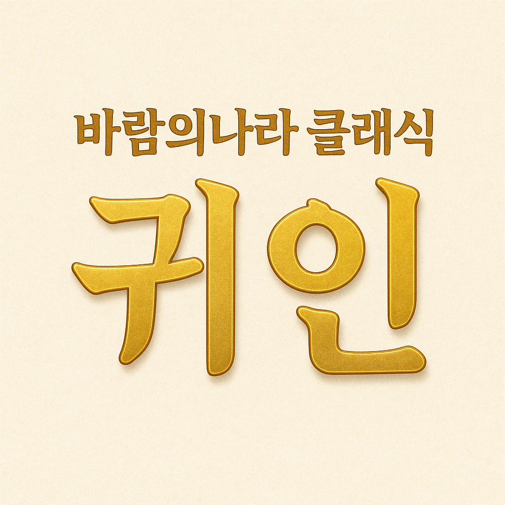 guild icon