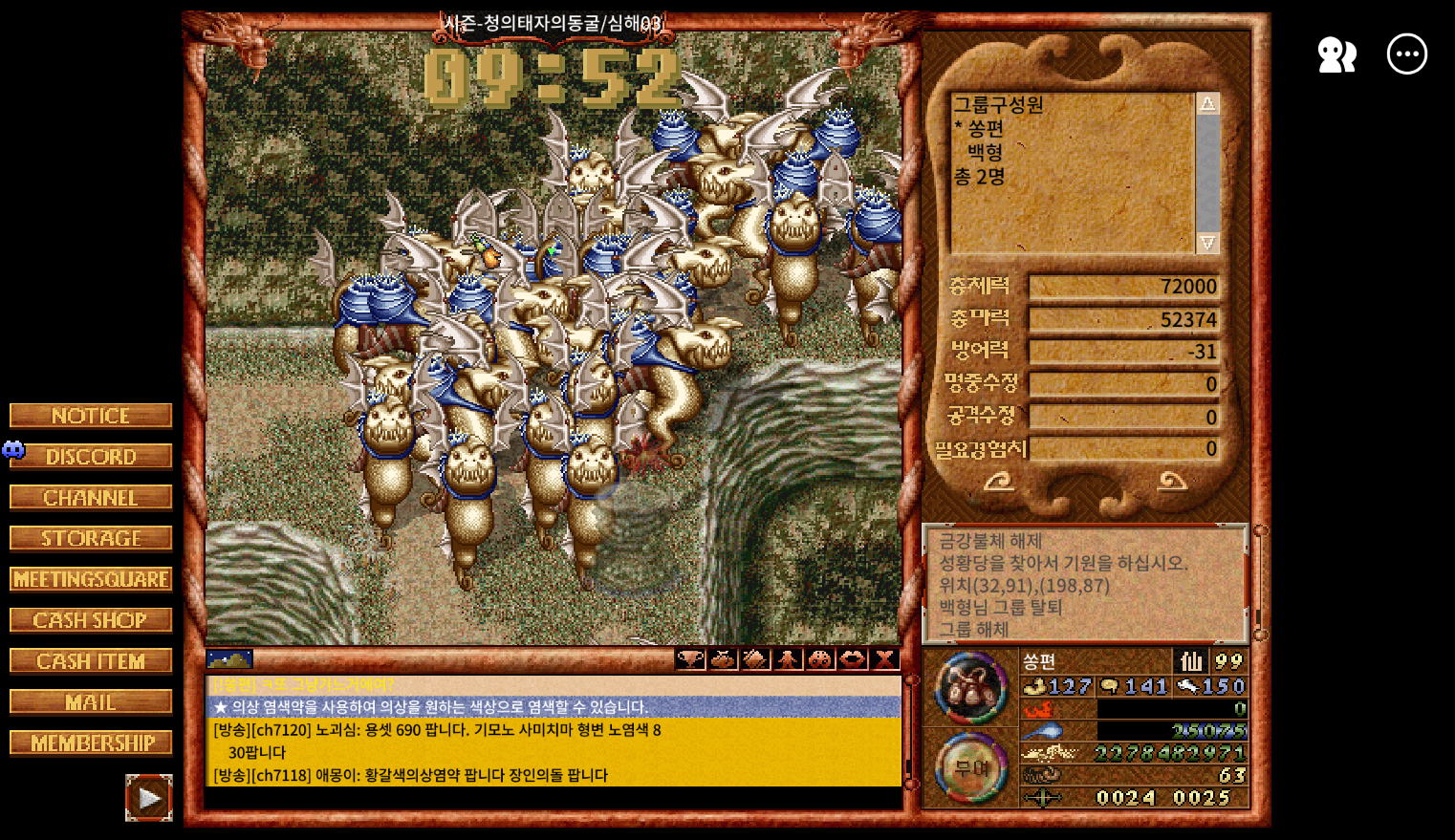 guild icon