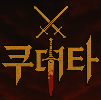 guild icon