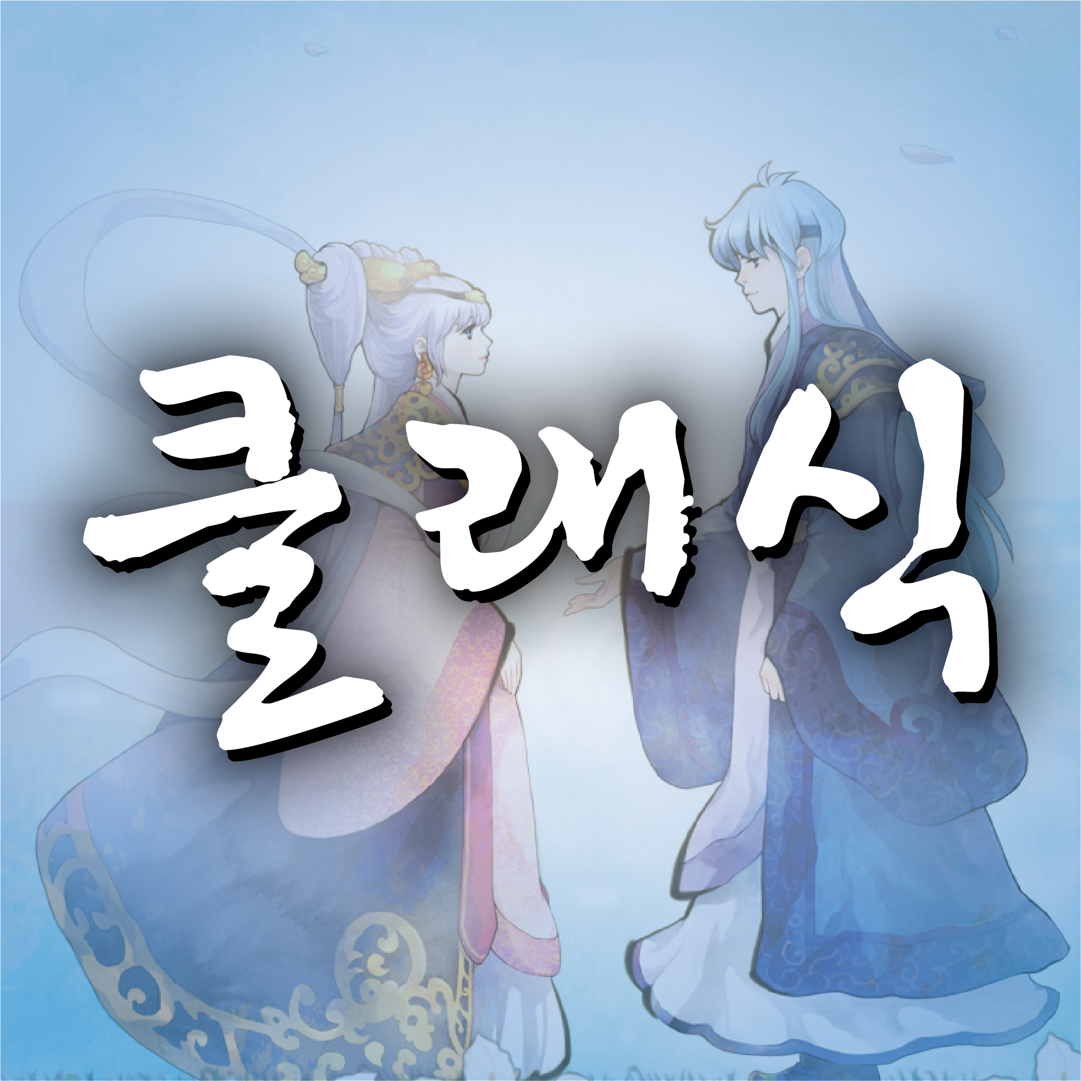 guild icon