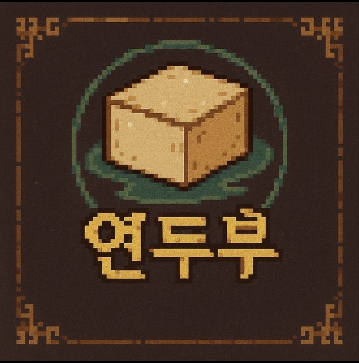 guild icon