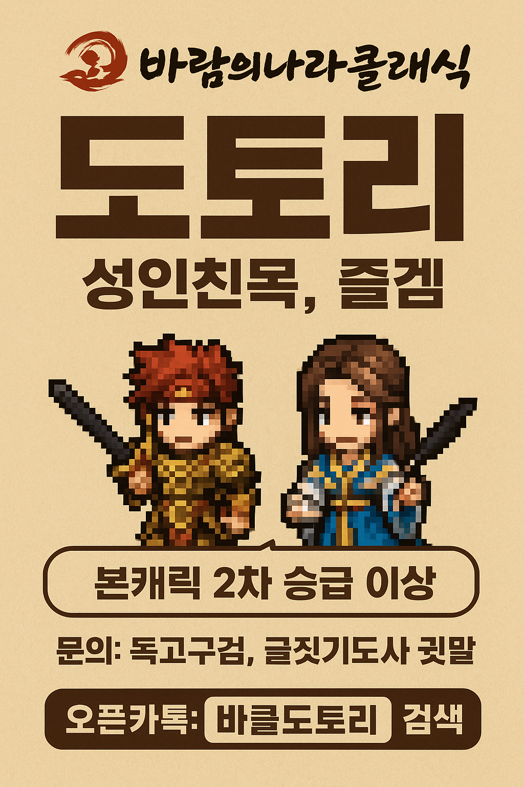 guild icon